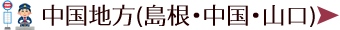 福岡県