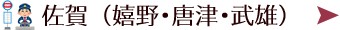 福岡県